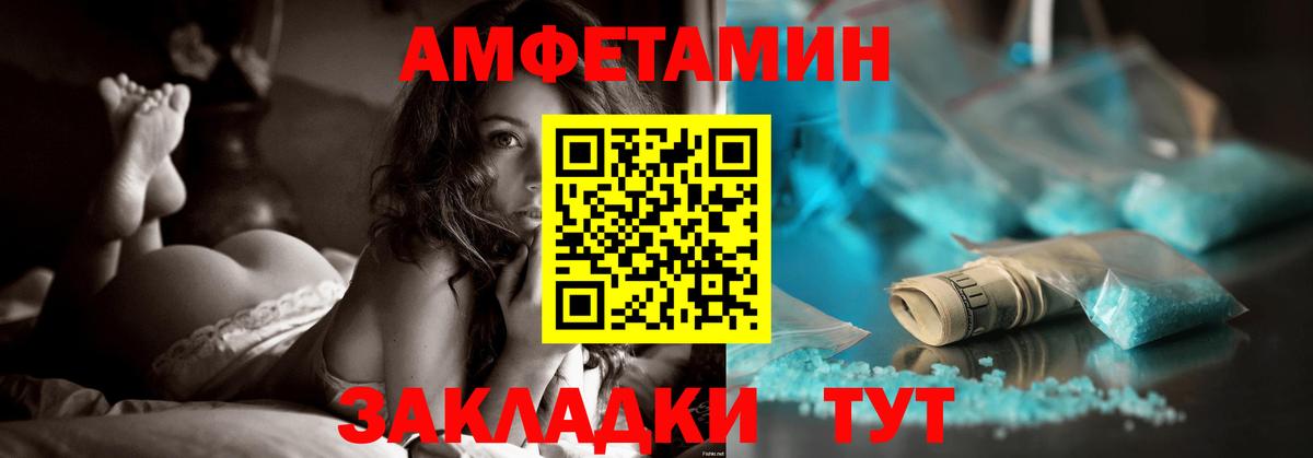Кунгур  Амфетамин Premium  Amphetamine  Амфетамин  Вход с VPN 