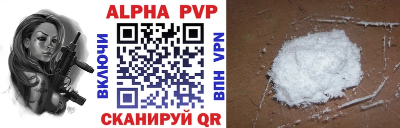 A-PVP крисы CK  наркотики  Кунгур 