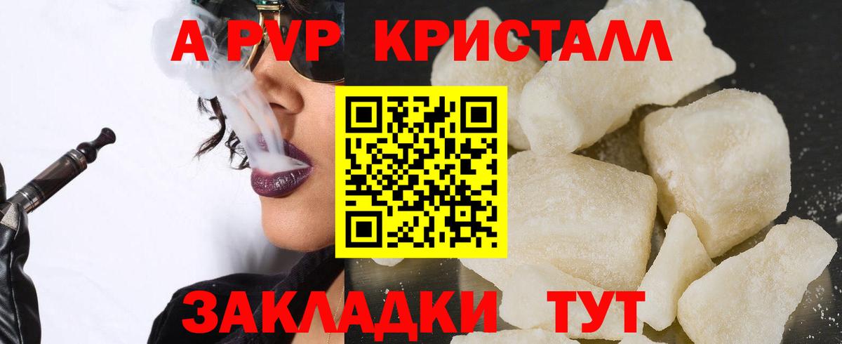 Alpha PVP Соль Кунгур