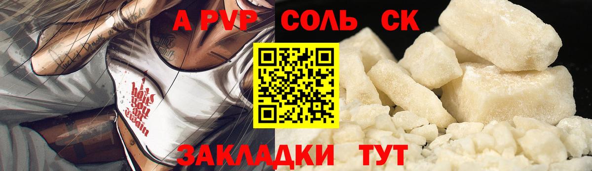 купить наркотик  А ПВП крисы CK  Alpha PVP Crystall  Вход с VPN  Кунгур  Alfa_PVP кристаллы  A PVP 