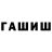 Гашиш VHQ Uiy Fingerin