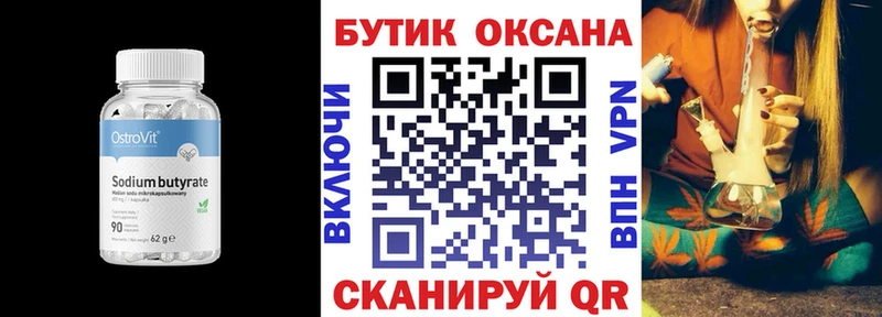 дарнет шоп  Кунгур  БУТИРАТ буратино 