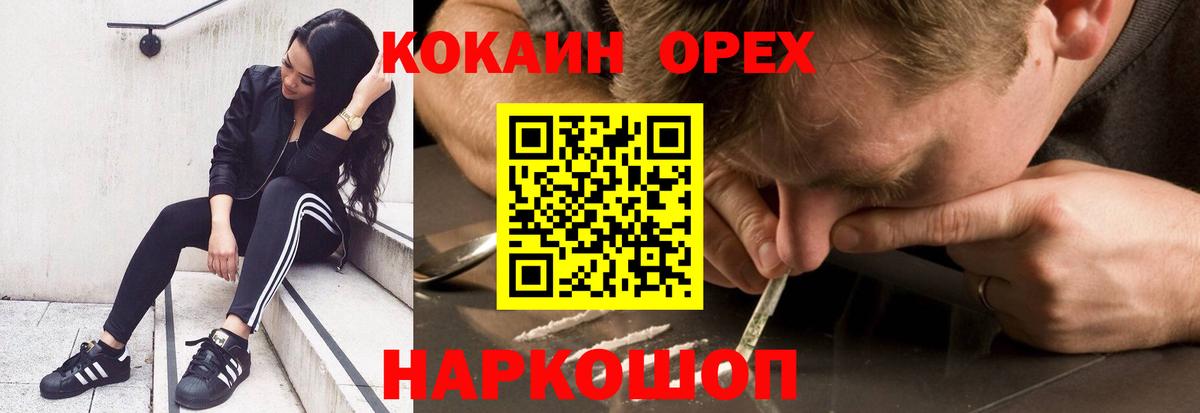 Кунгур  Кокаин Columbia  Вход с VPN 