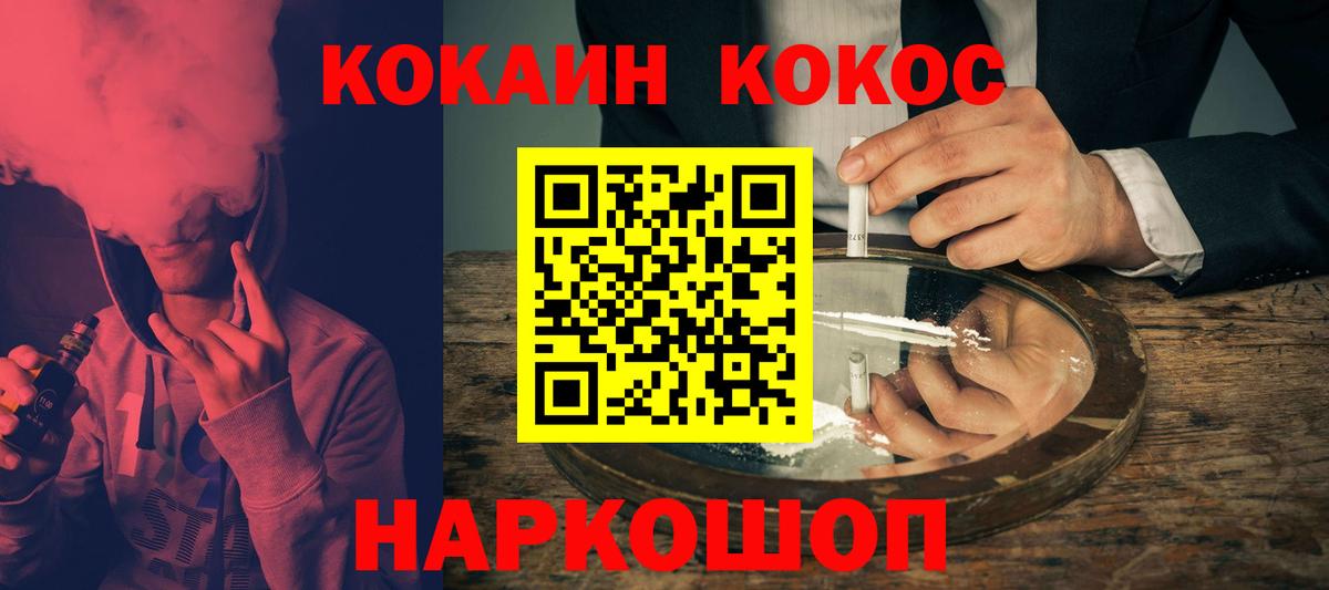 Кокаин Колумбийский Кунгур