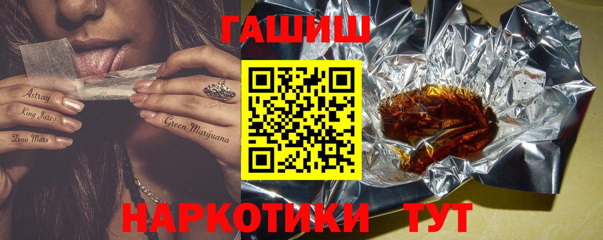 ГАШИШ hashish Кунгур