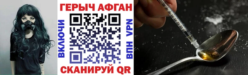 Героин афганец  сколько стоит  Кунгур 