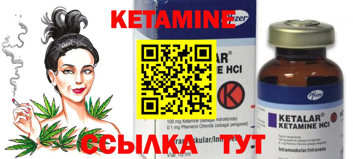 mega зеркало  Кетамин VHQ  Вход с VPN  Кетамин VHQ  Кунгур 