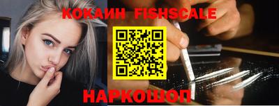 кокаин VHQ Комсомольск-на-Амуре
