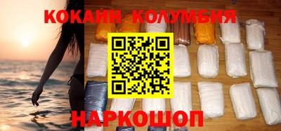 кокаин VHQ Комсомольск-на-Амуре