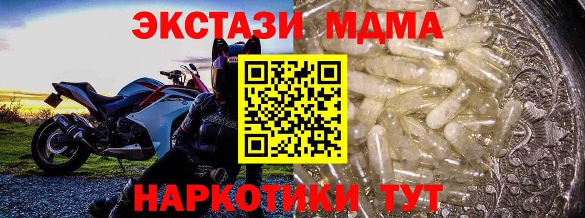 Кунгур  МДМА Molly  МДМА кристаллы  Вход с VPN 