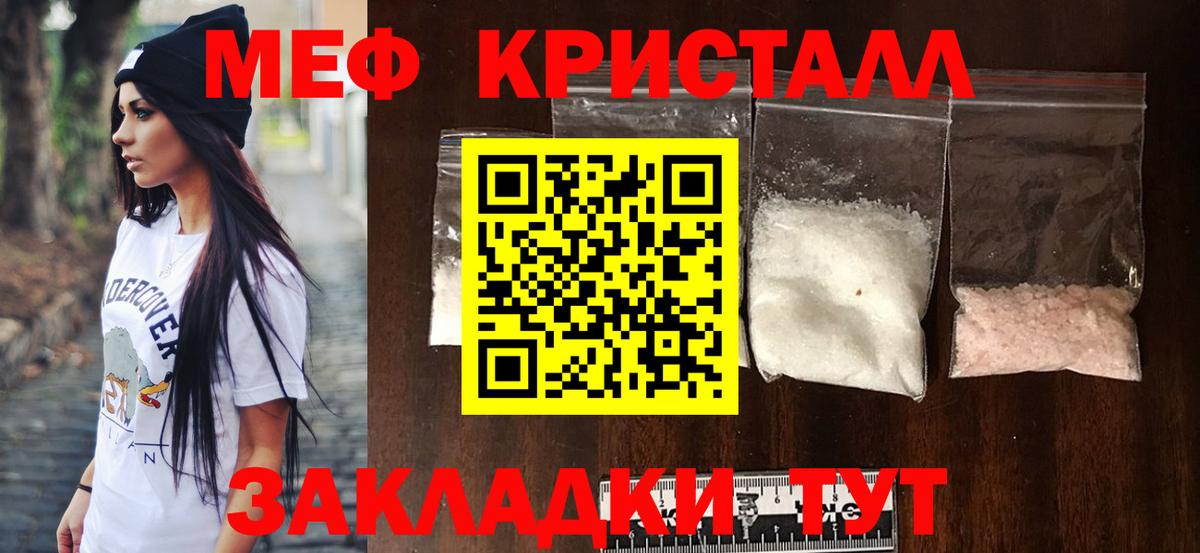 Мефедрон мука Кунгур