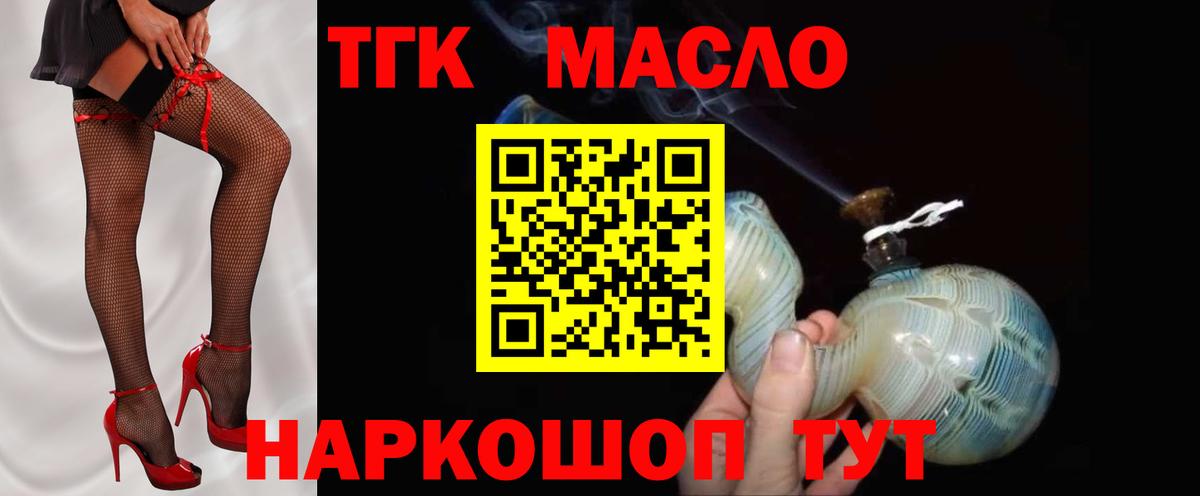Кунгур  Дистиллят ТГК жижа  Вход с VPN  ТГК концентрат 
