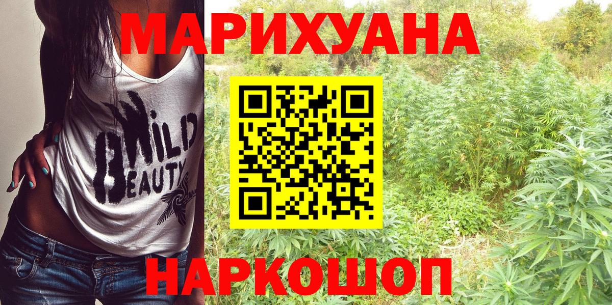 МАРИХУАНА VHQ  Бошки марихуана Ganja  Вход с VPN  Кунгур 